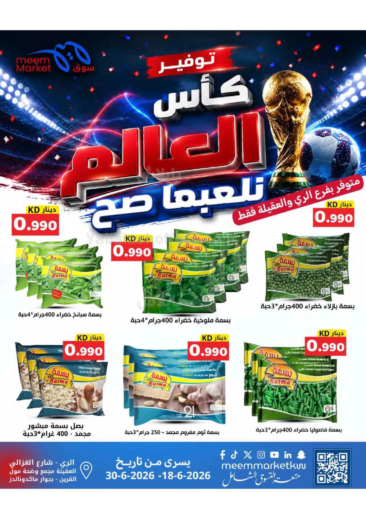 صفحة 5