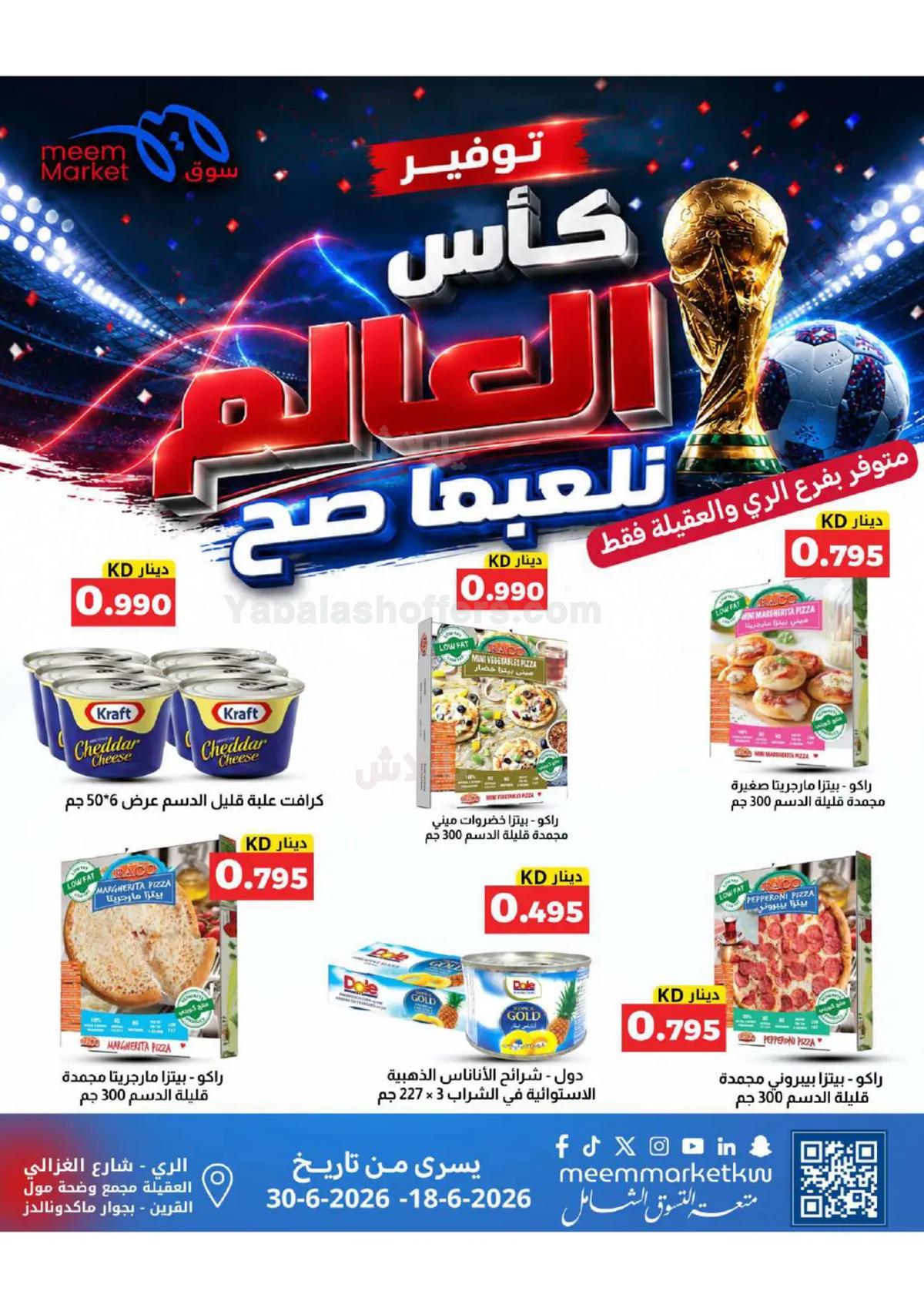 صفحة 6