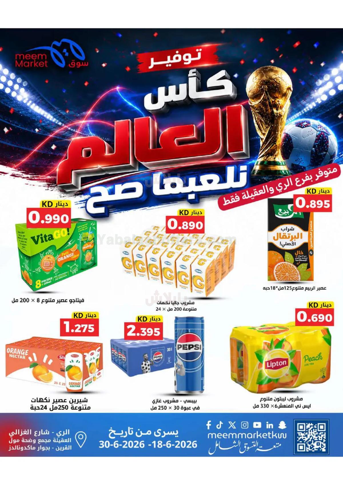 صفحة 7