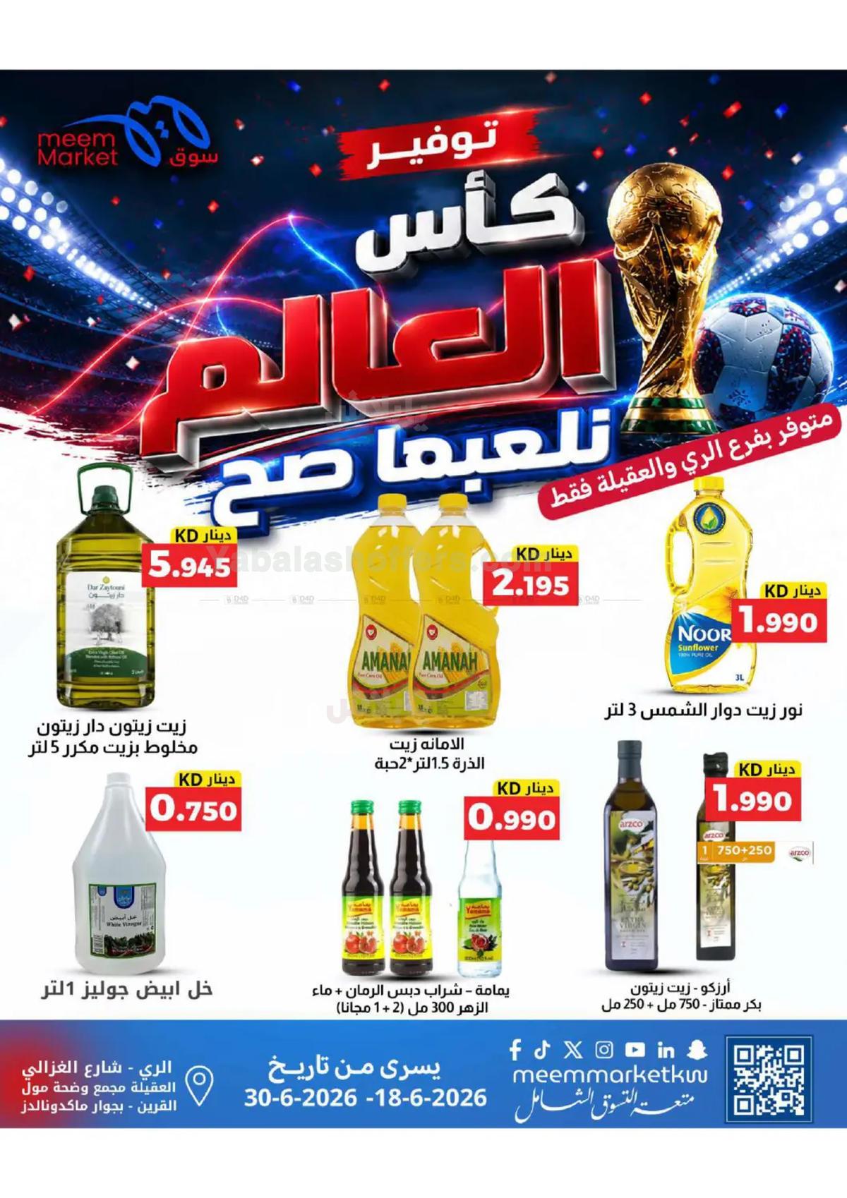 صفحة 14