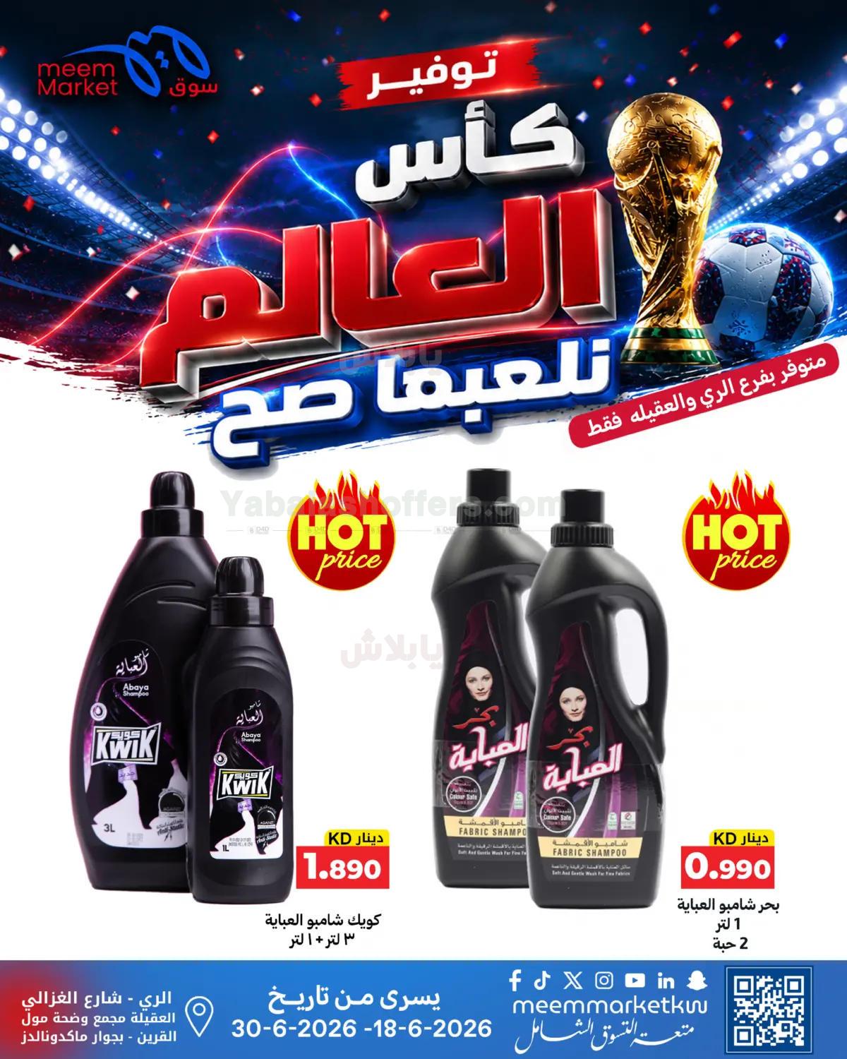 صفحة 16