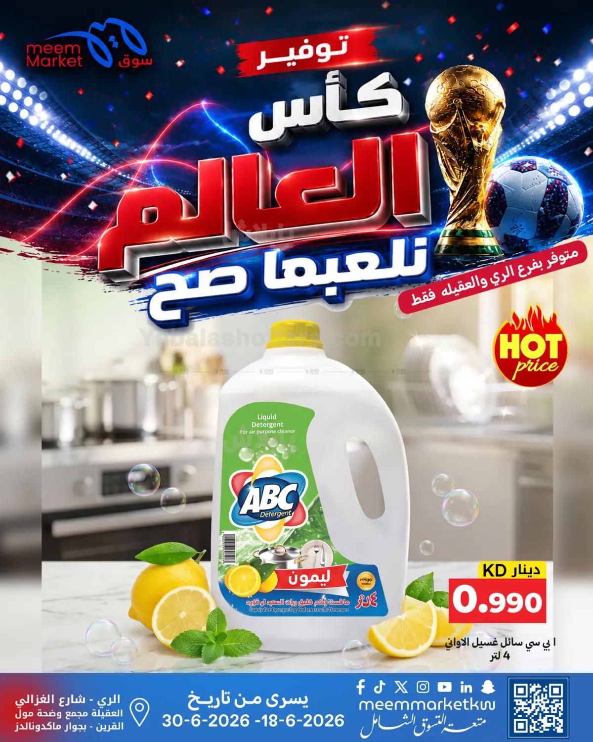 صفحة 20