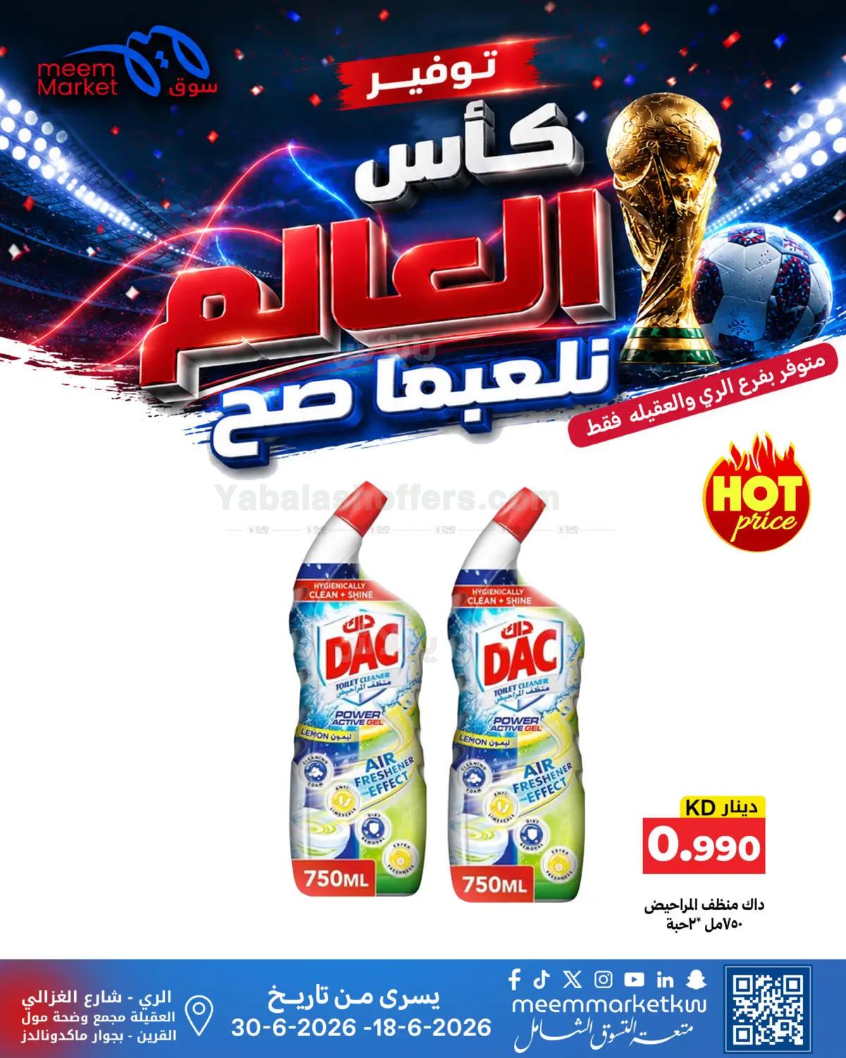 صفحة 23