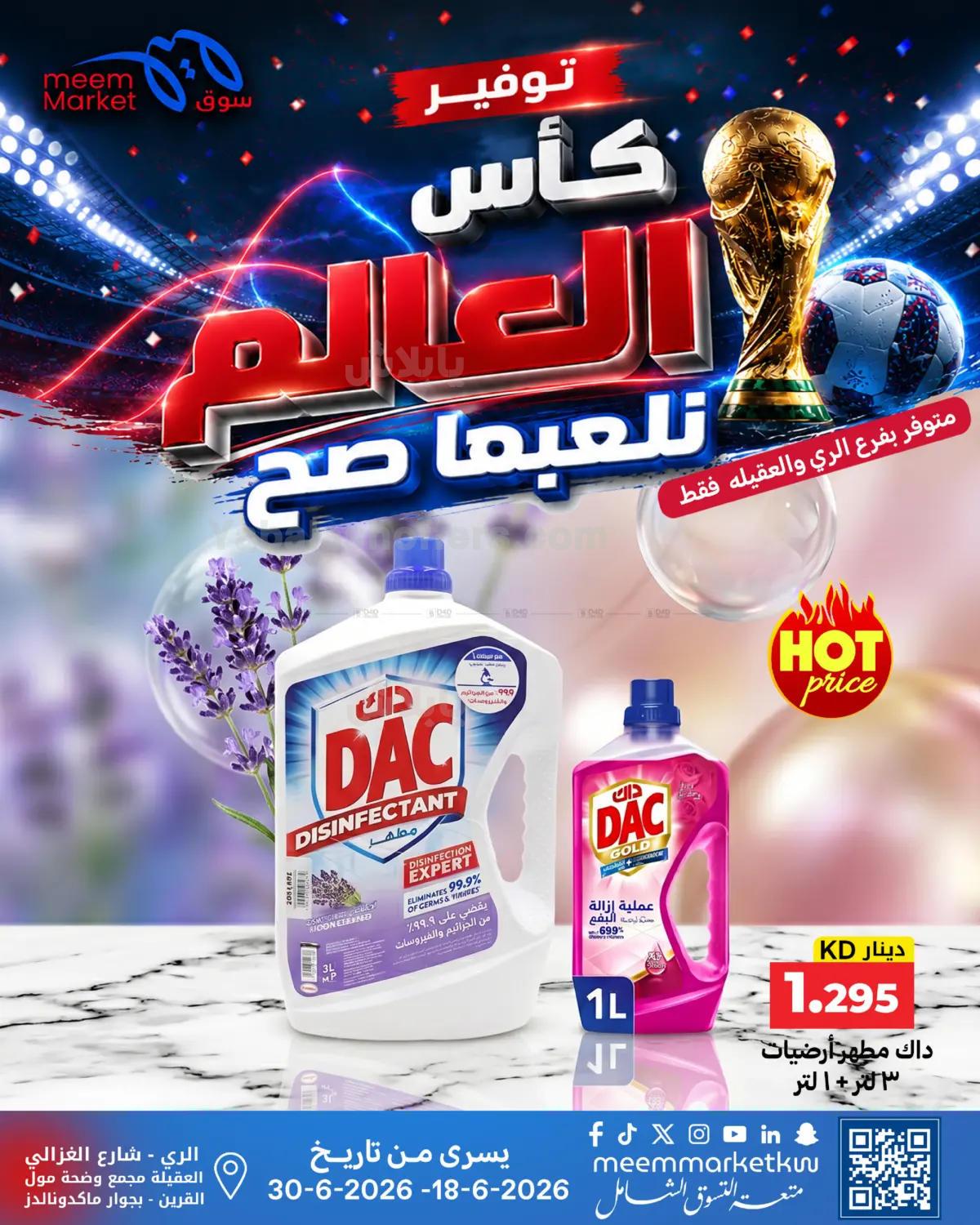صفحة 26