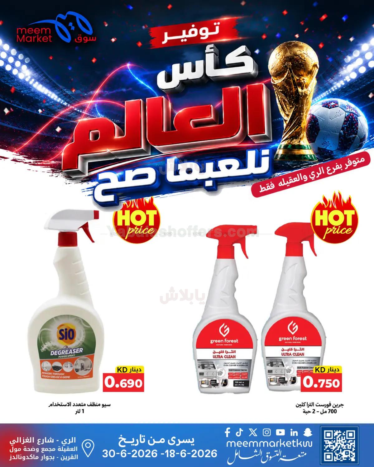 صفحة 32