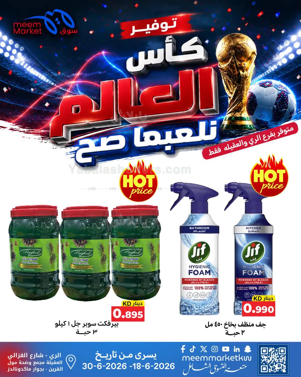 صفحة 33