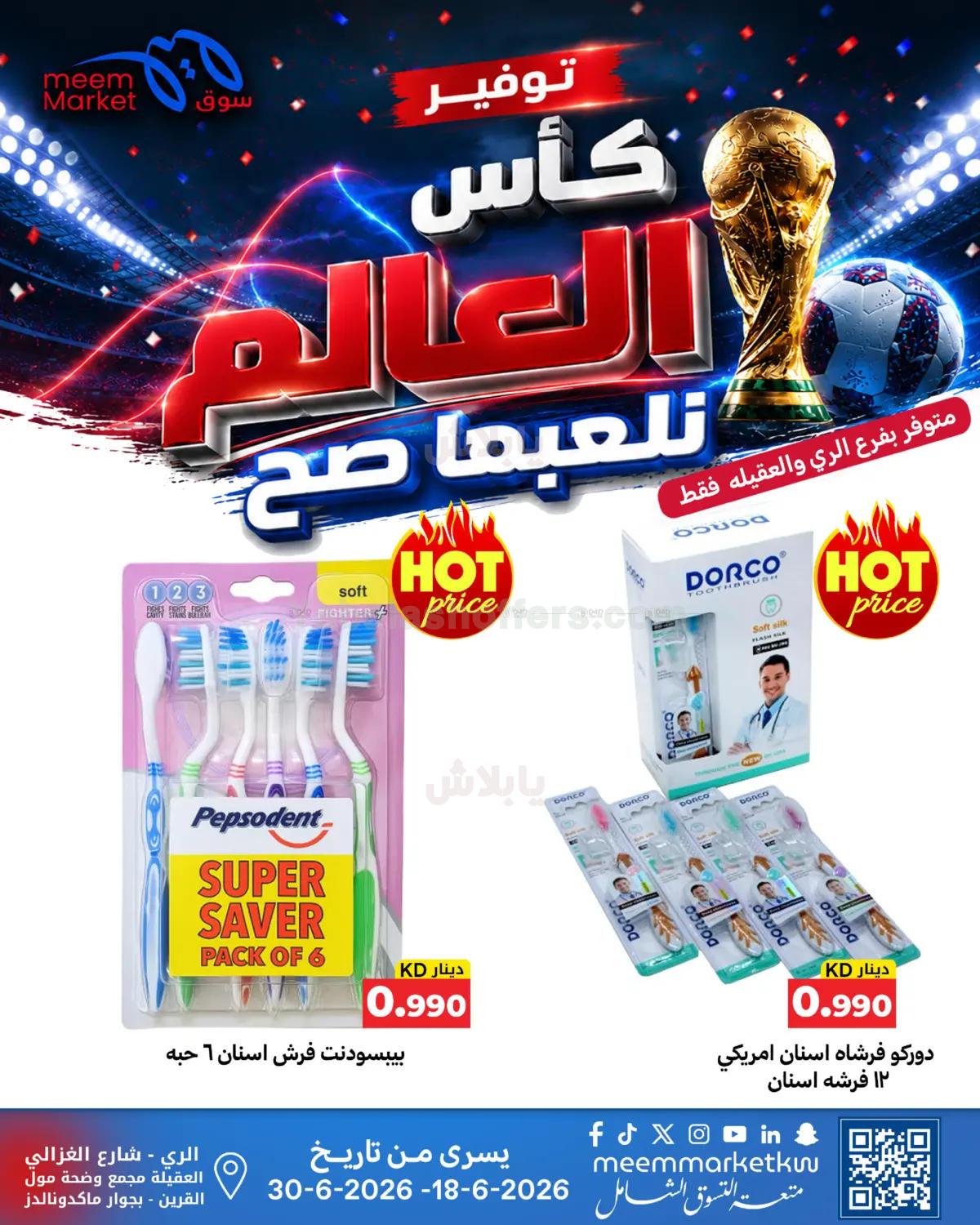 صفحة 42
