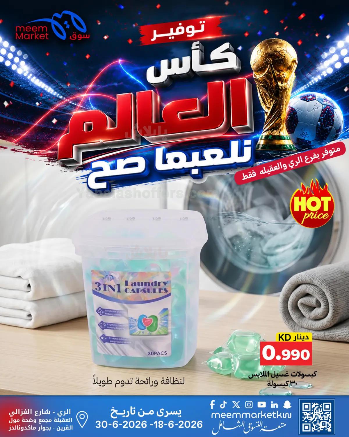 صفحة 45