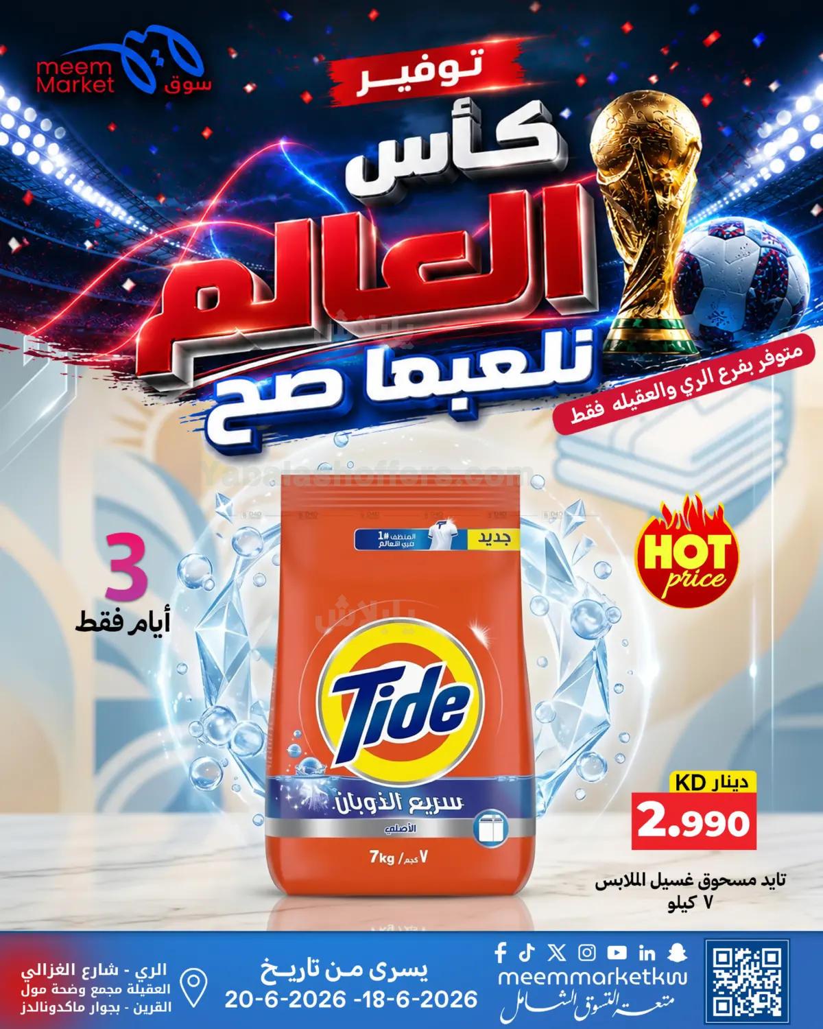 صفحة 47