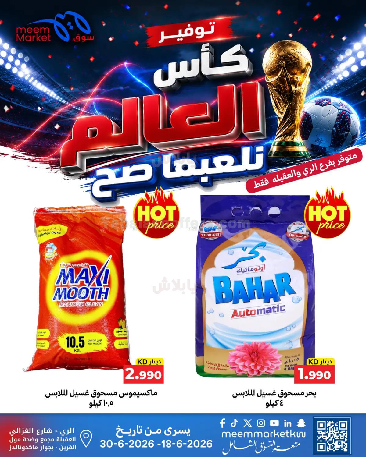 صفحة 48