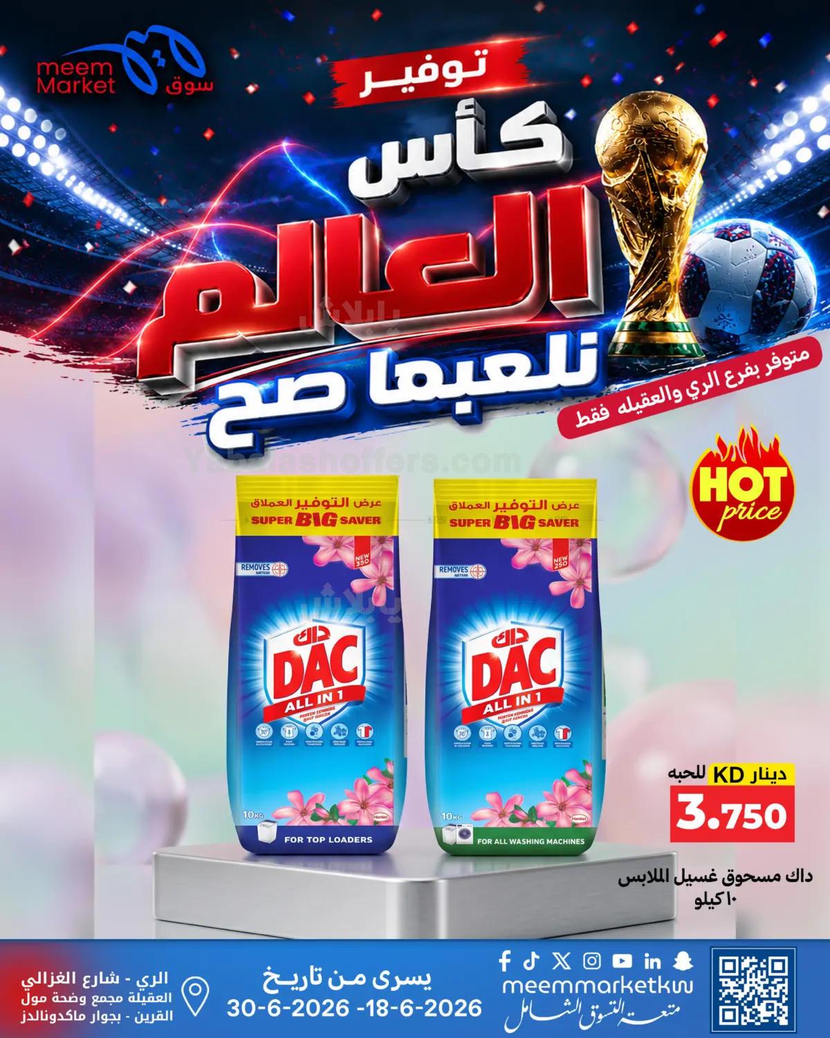 صفحة 49