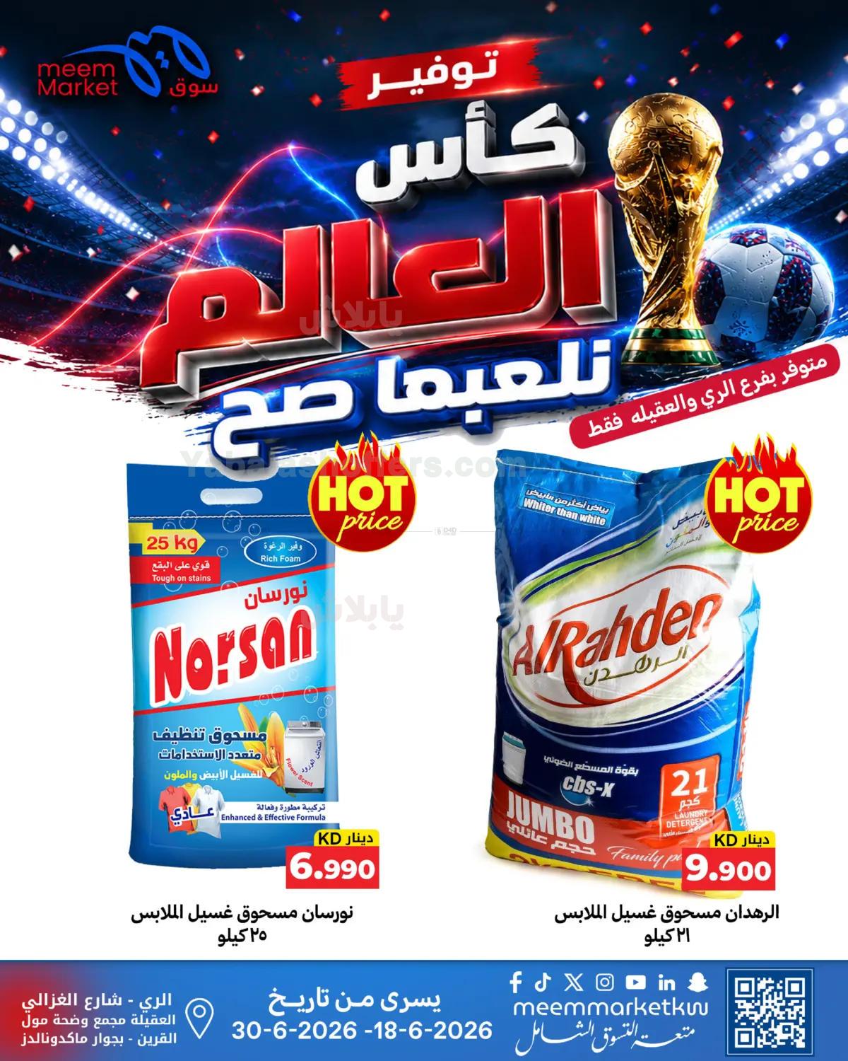 صفحة 50