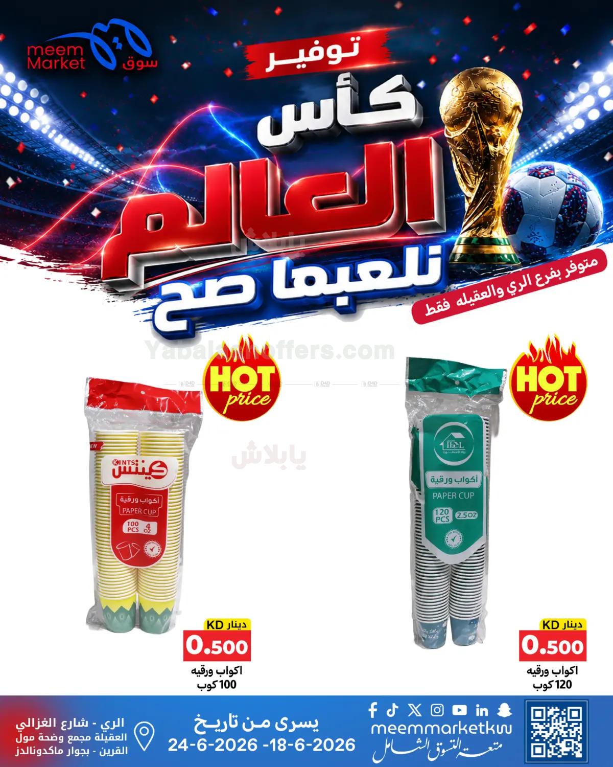 صفحة 69