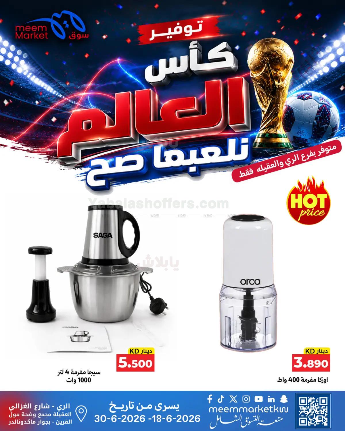 صفحة 75