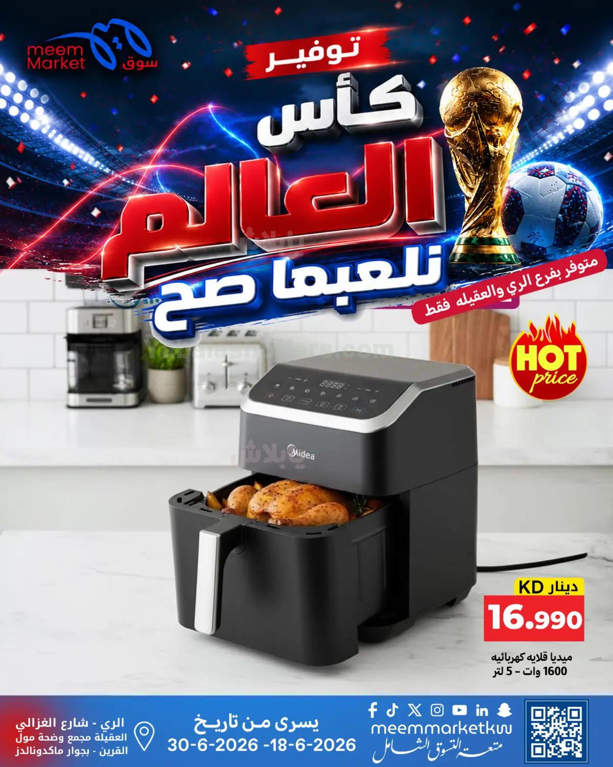 صفحة 77