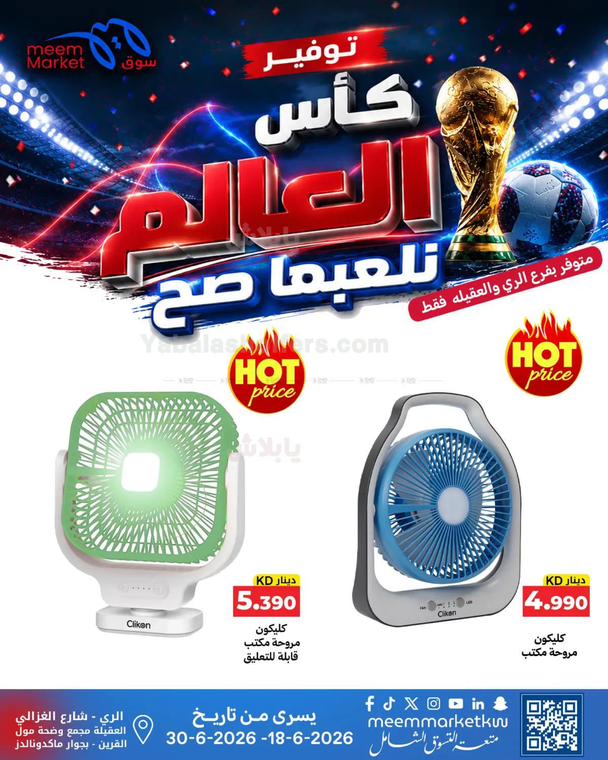 صفحة 79
