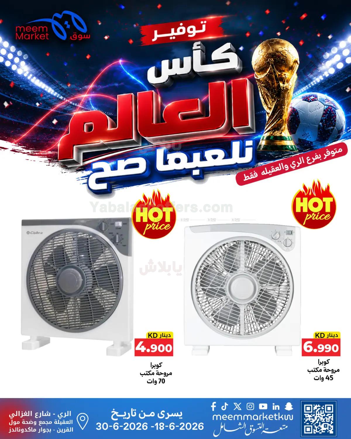 صفحة 80