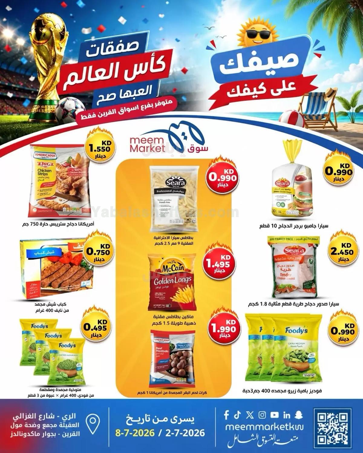 صفحة 4
