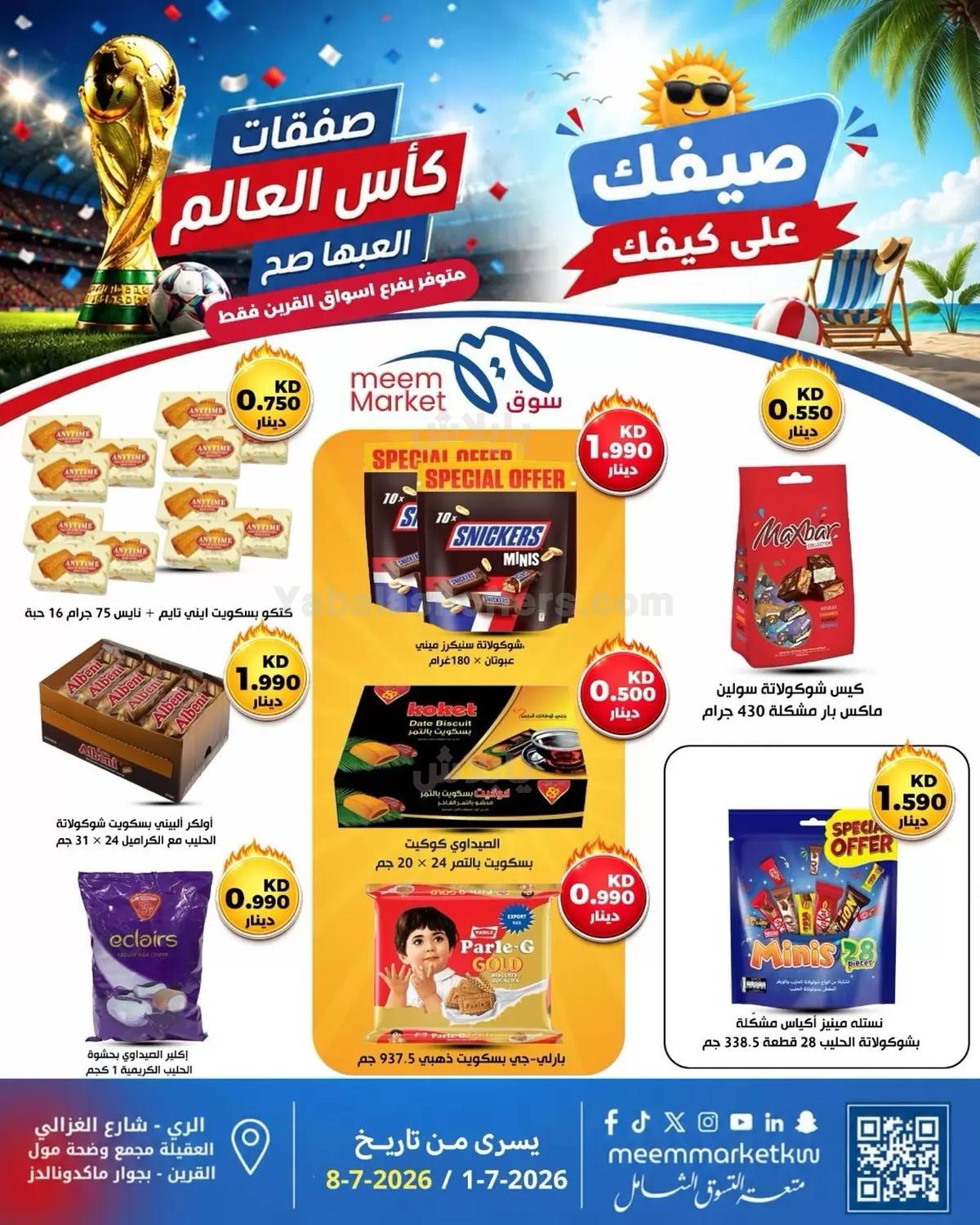 صفحة 6