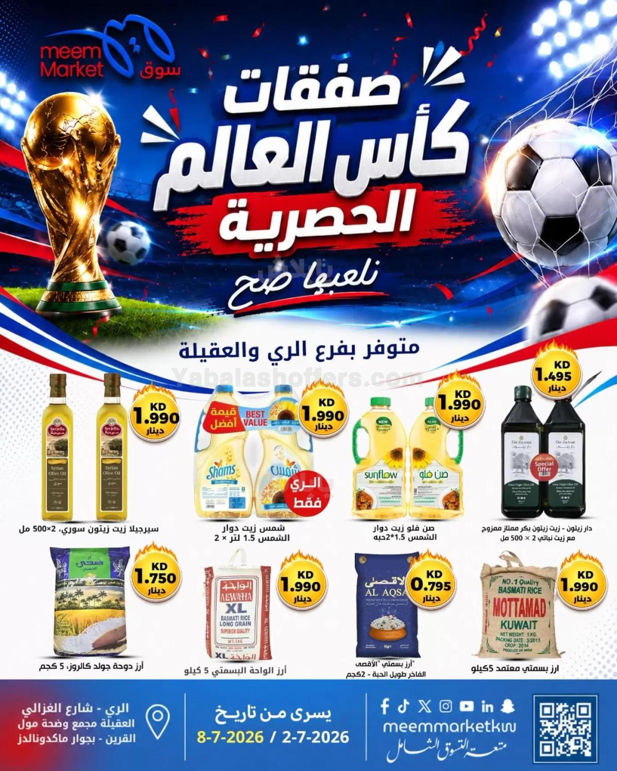 صفحة 5
