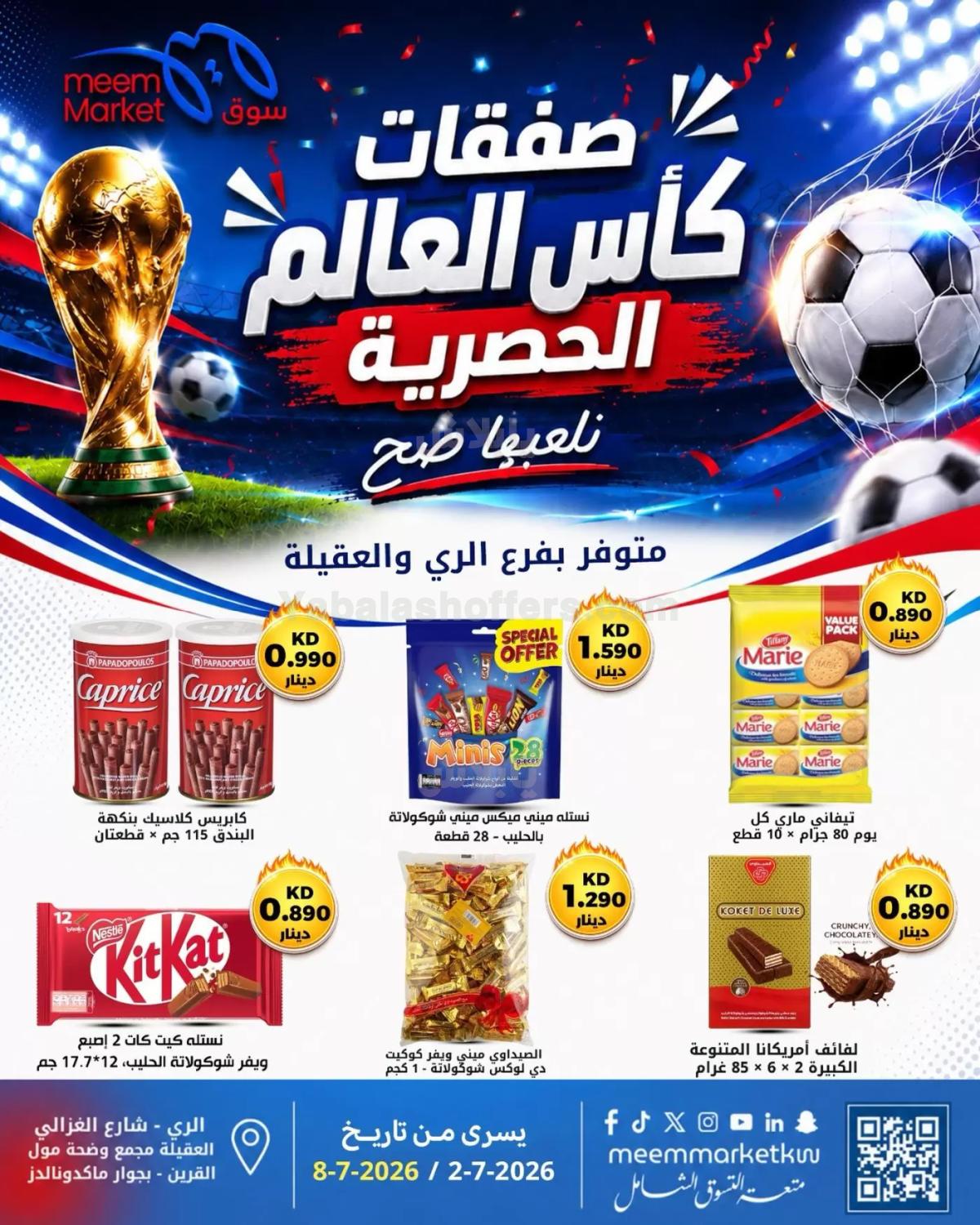 صفحة 6