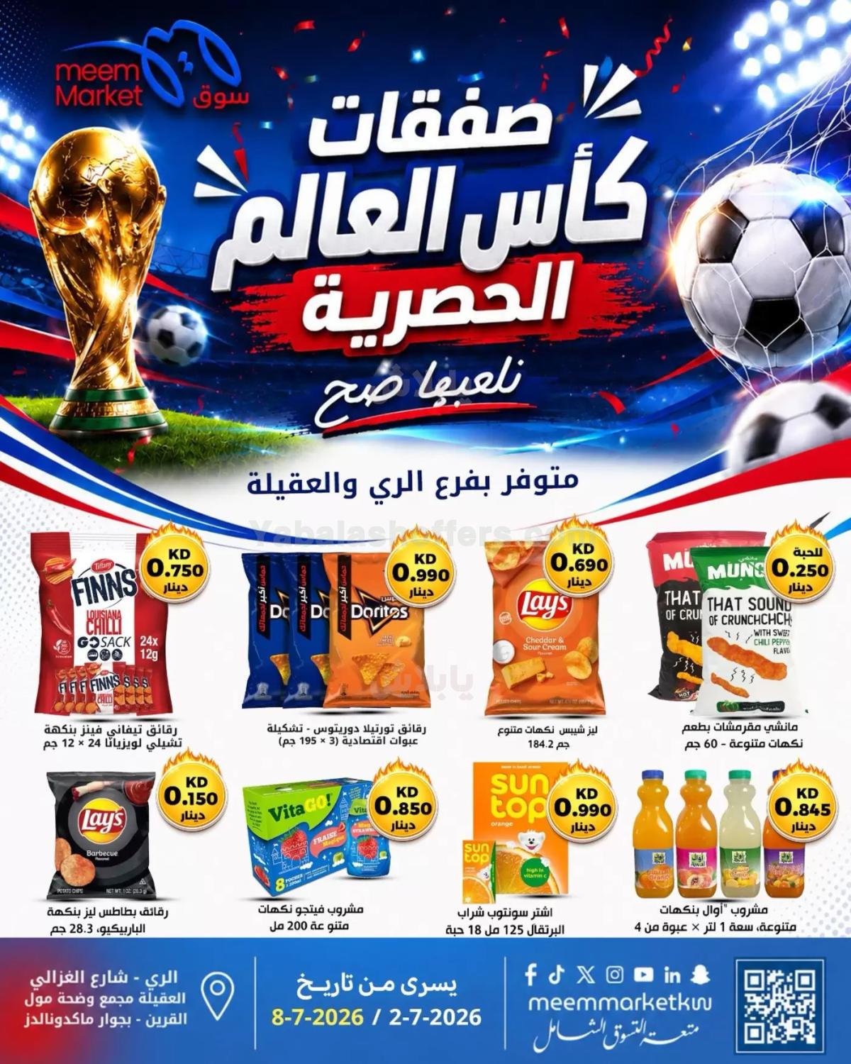 صفحة 8