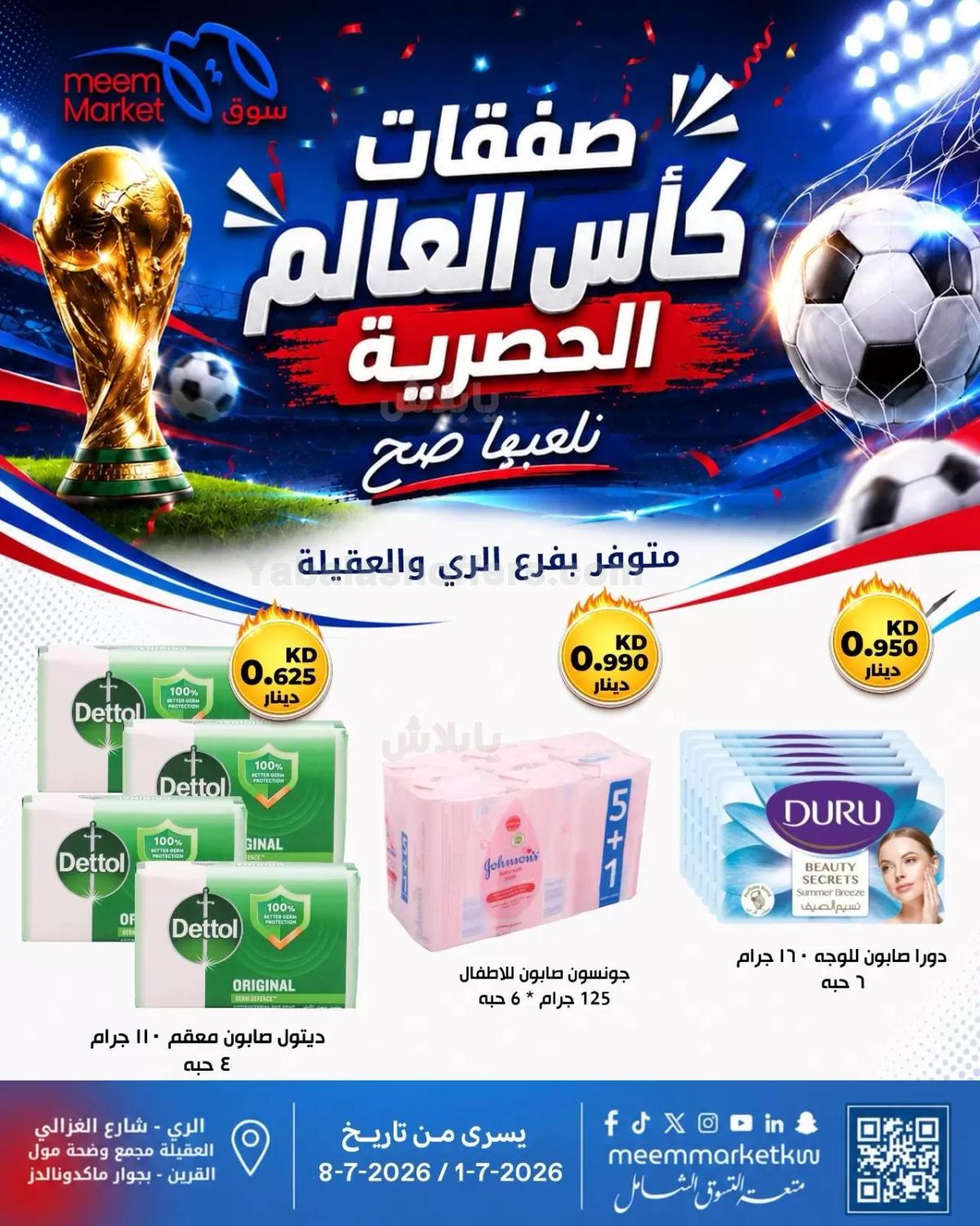 صفحة 14