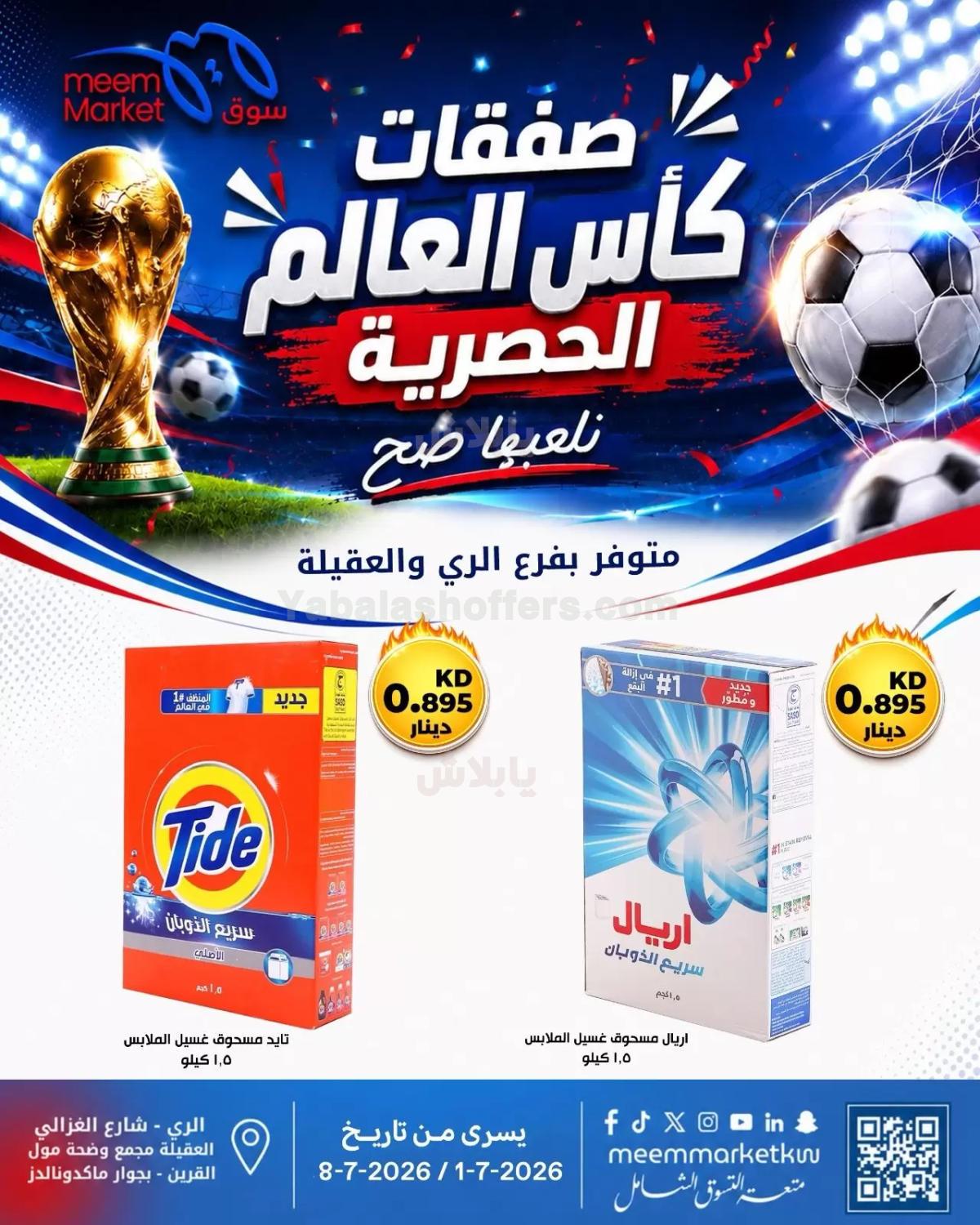 صفحة 16