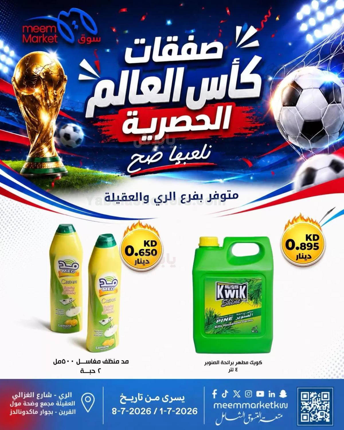 صفحة 18