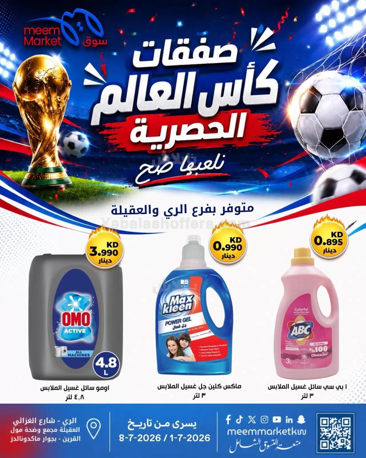 صفحة 23