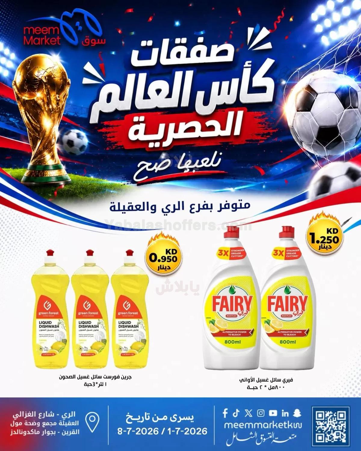 صفحة 26