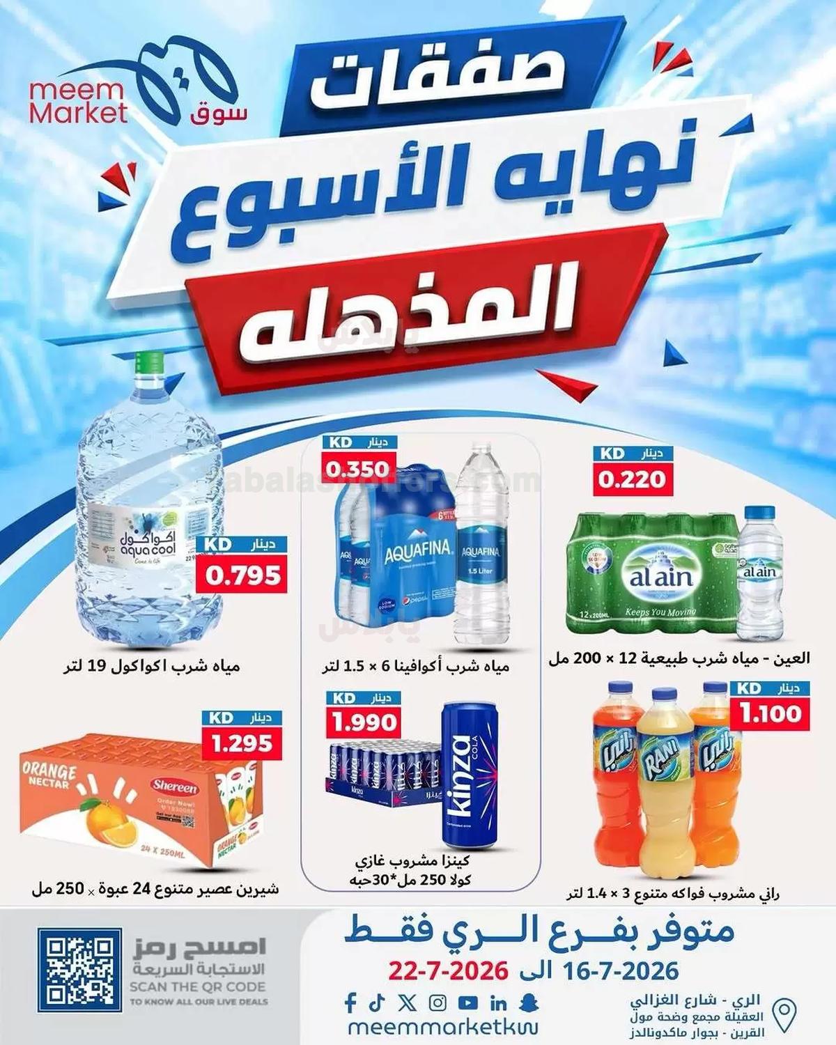 صفحة 4