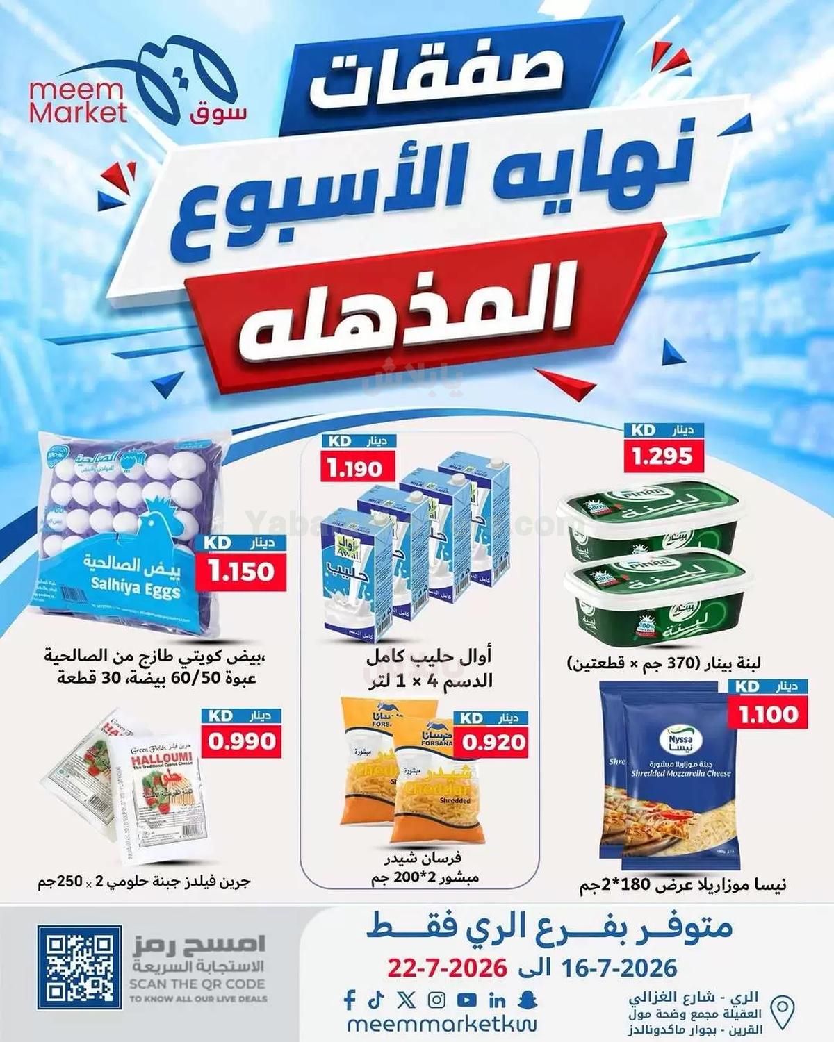 صفحة 5