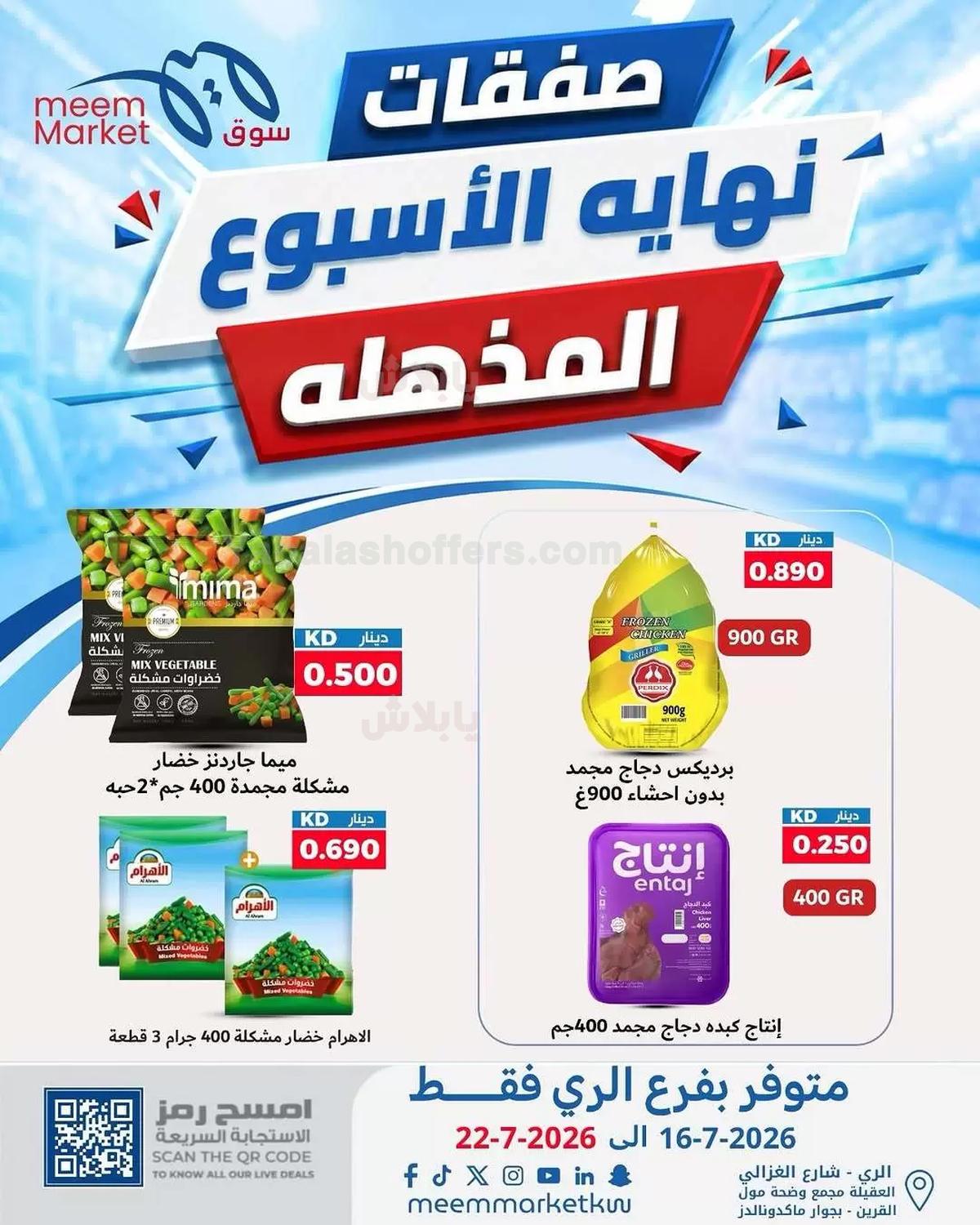 صفحة 6