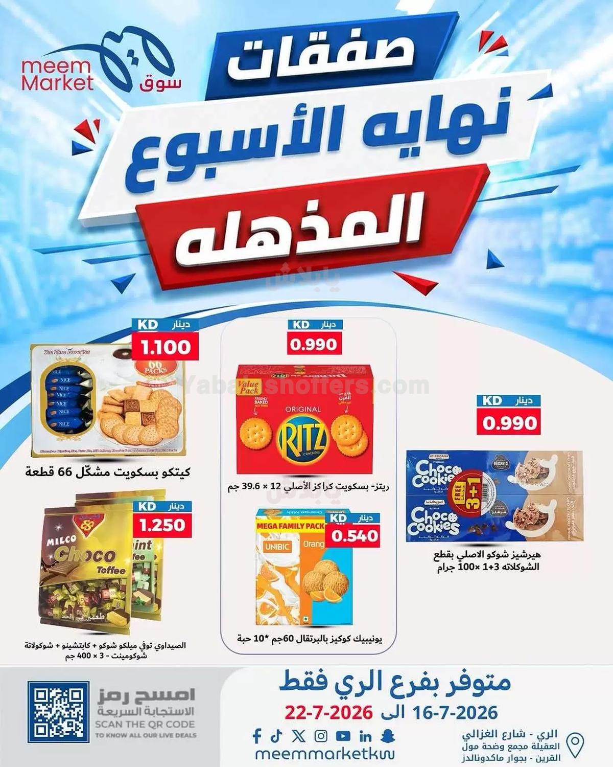 صفحة 7