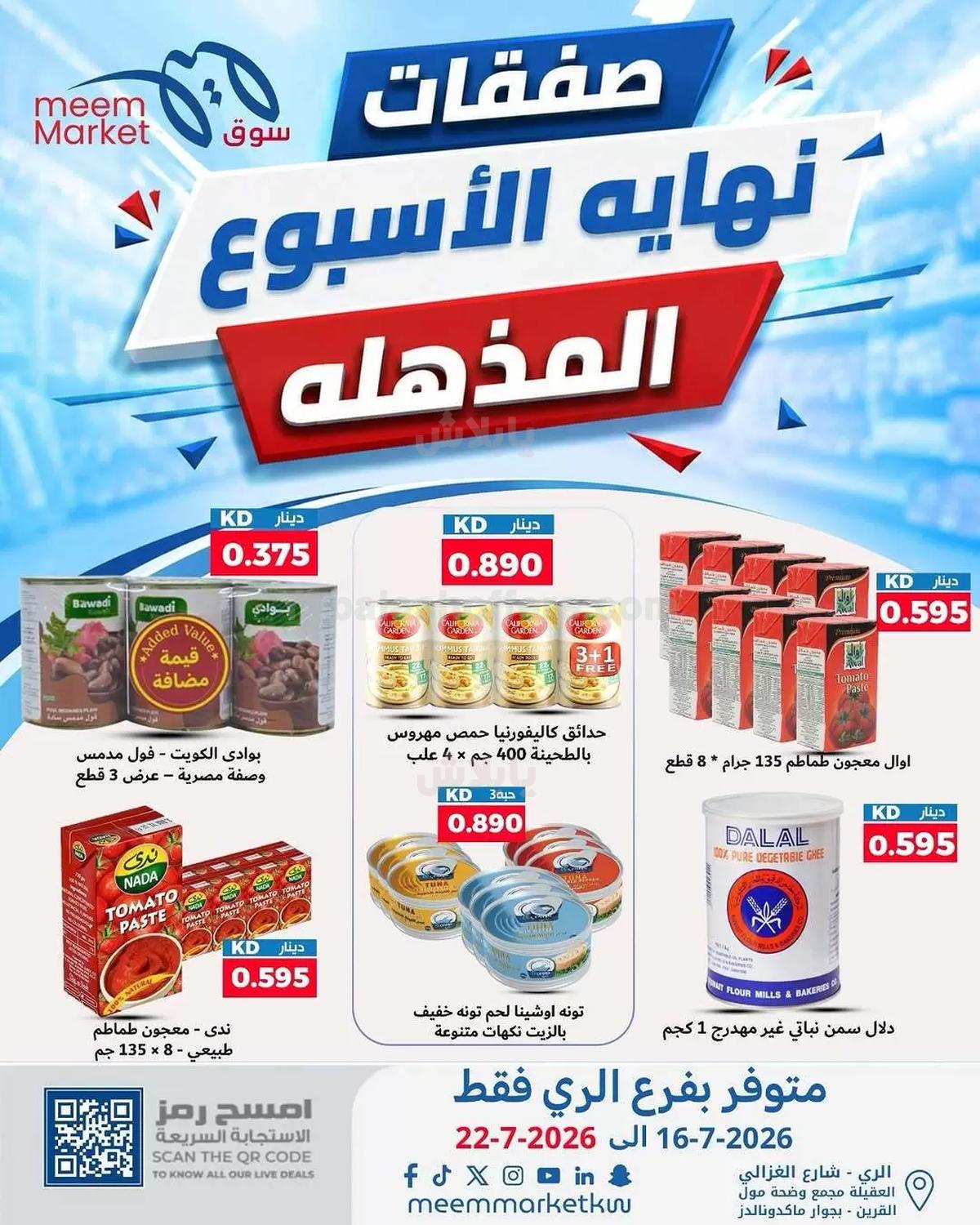صفحة 10