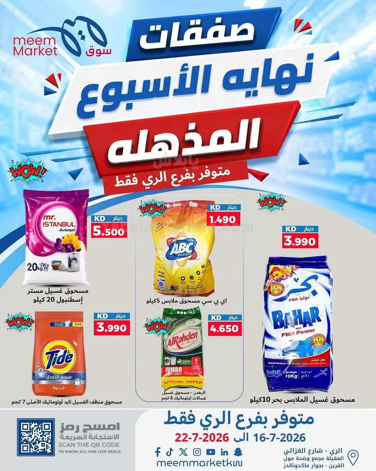 صفحة 12