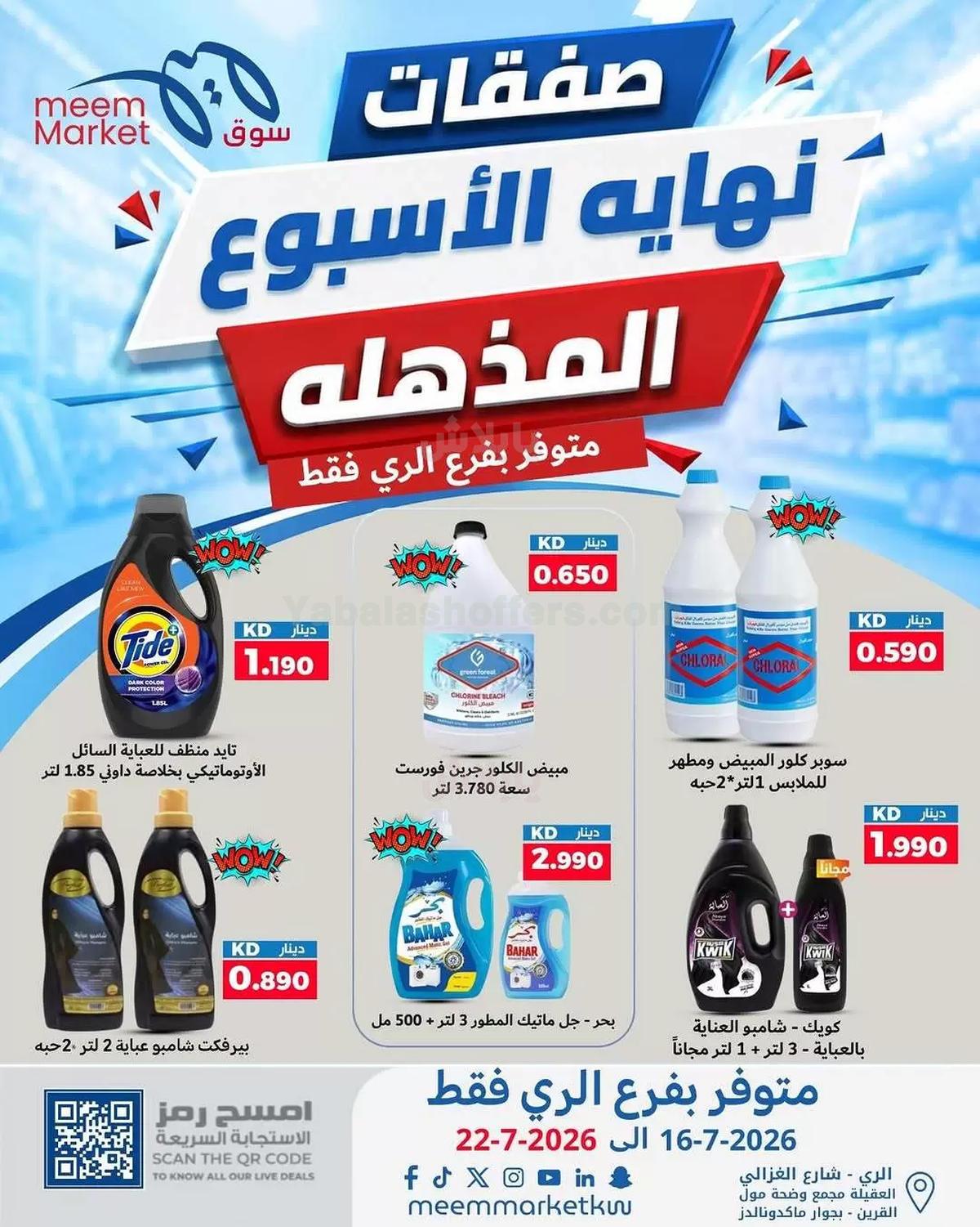 صفحة 16