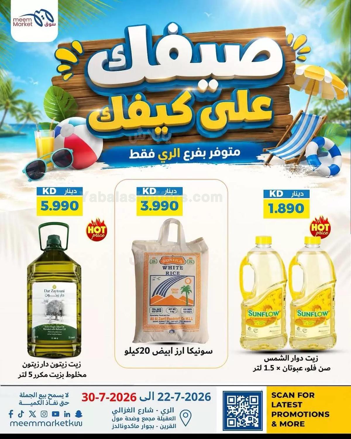 صفحة 4