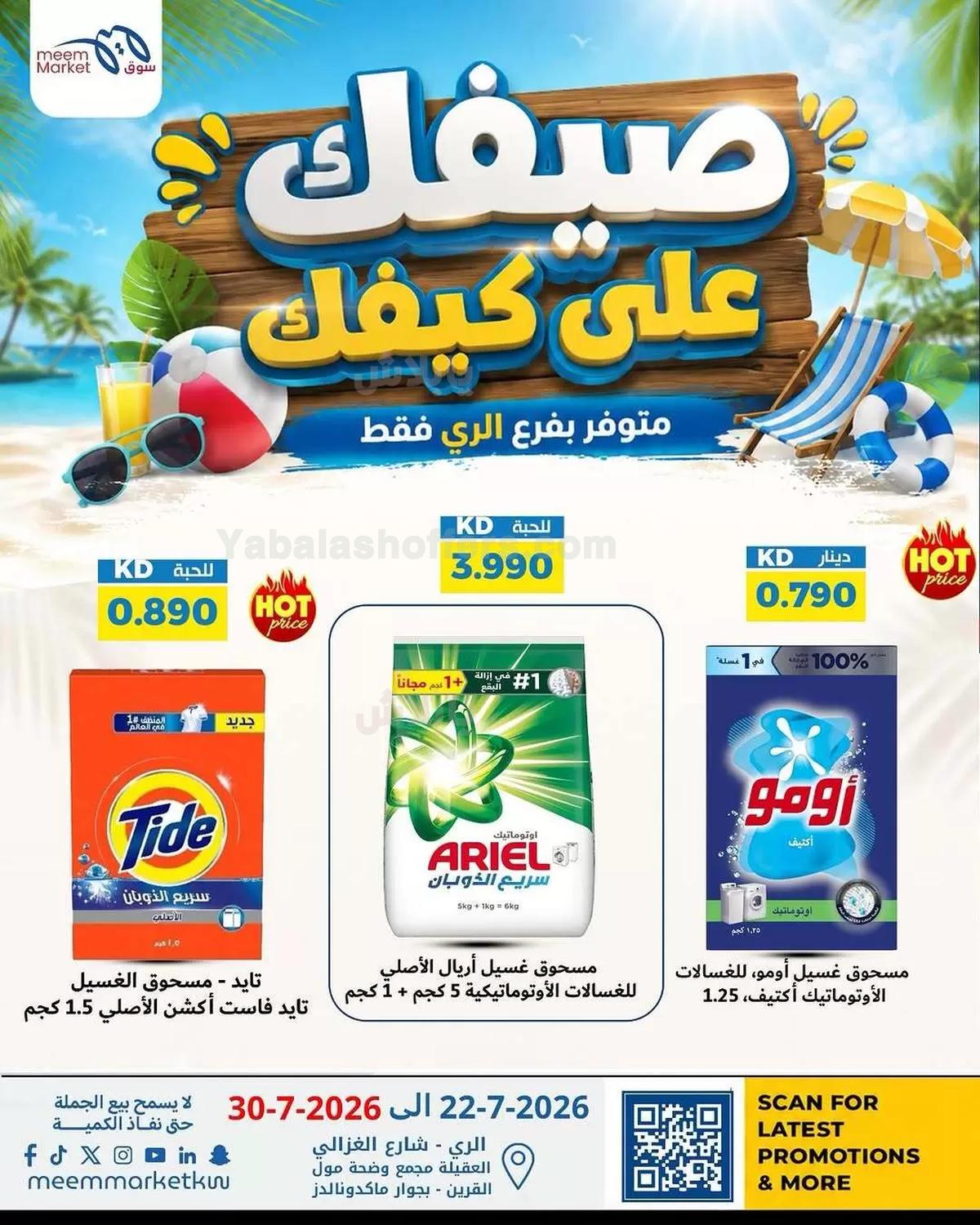 صفحة 8