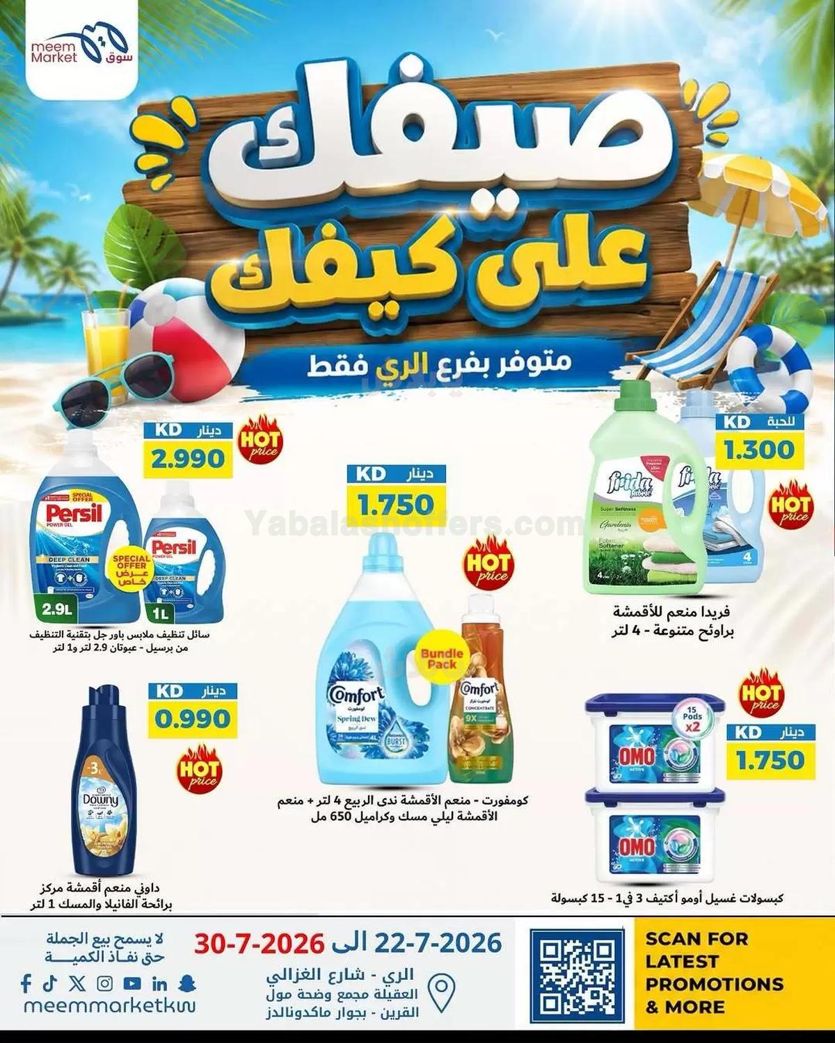 صفحة 12