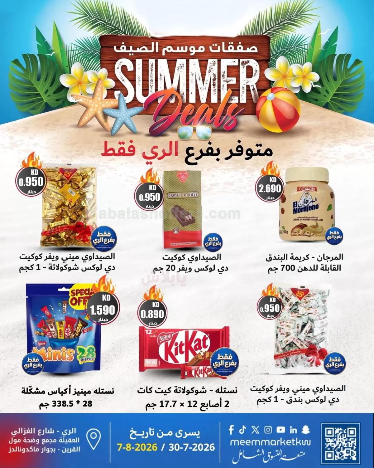 صفحة 3
