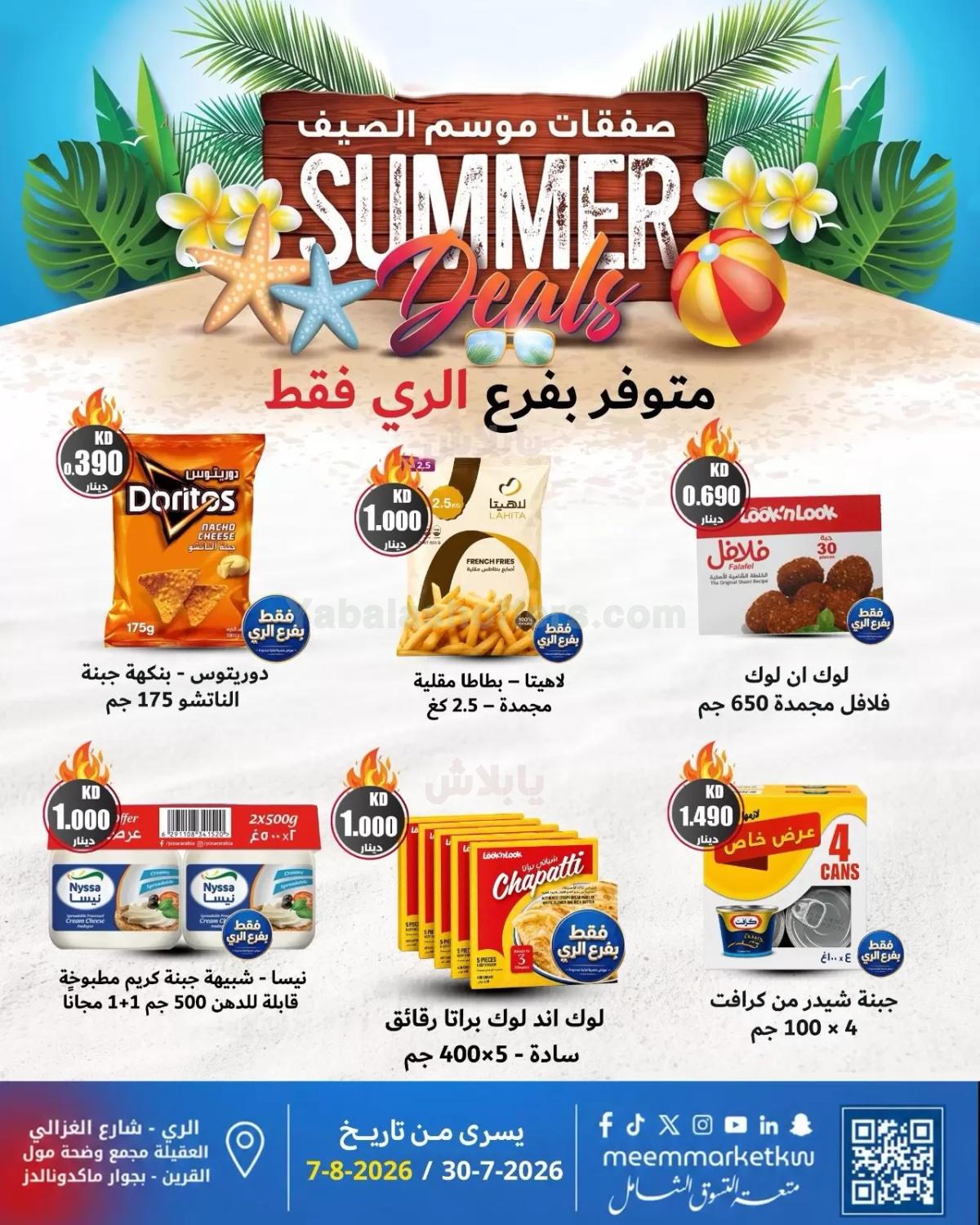 صفحة 5