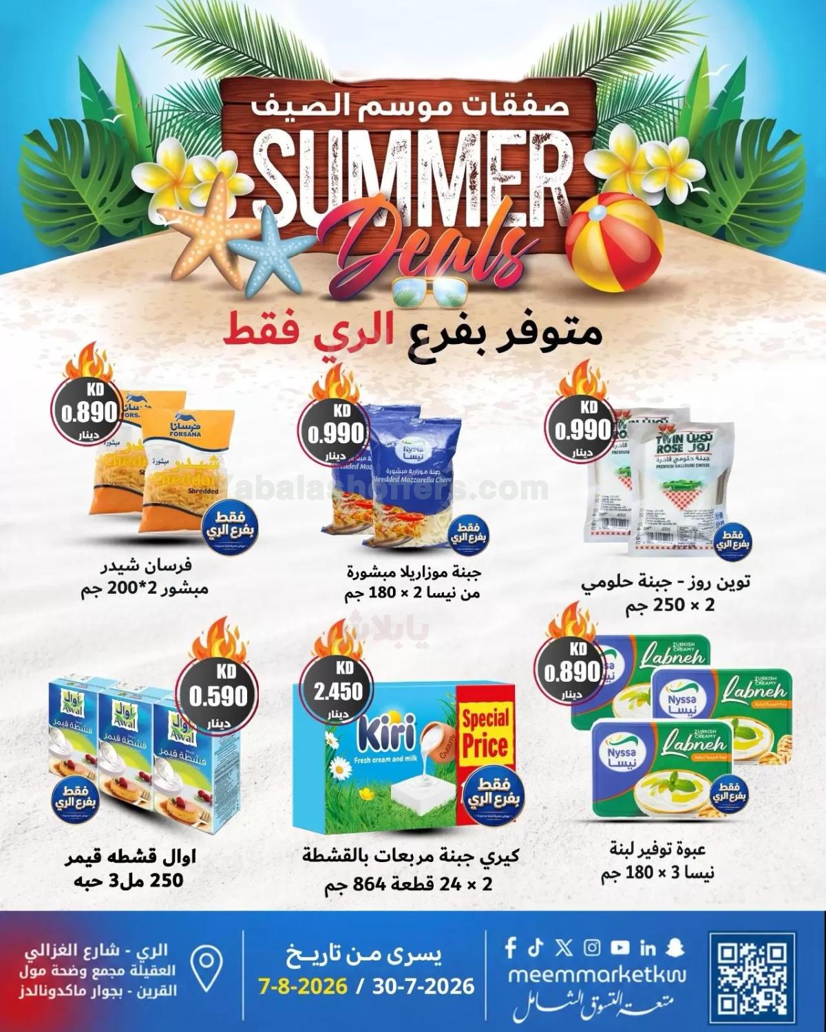 صفحة 6