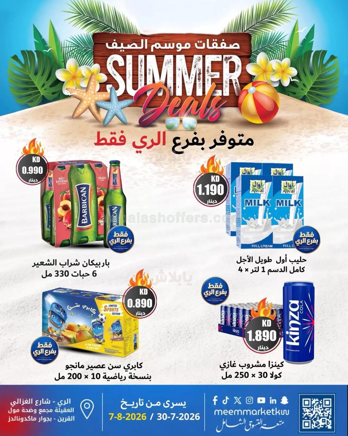 صفحة 7