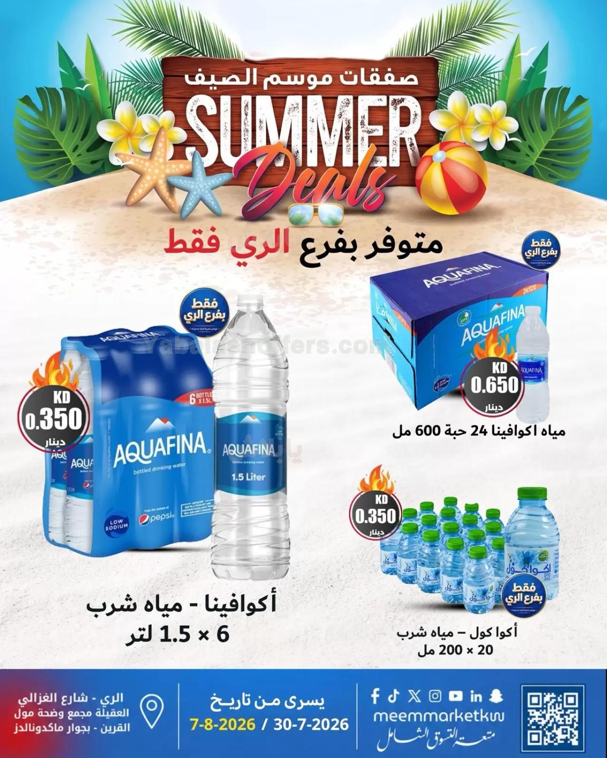 صفحة 8