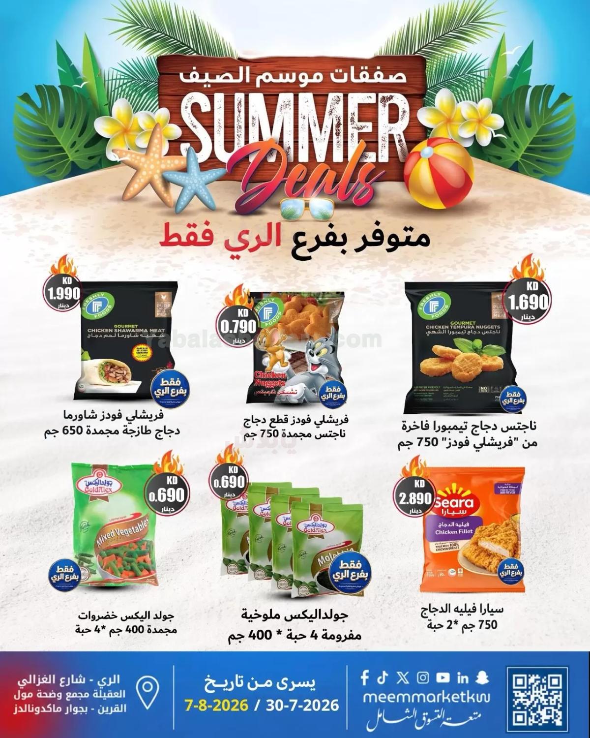 صفحة 9
