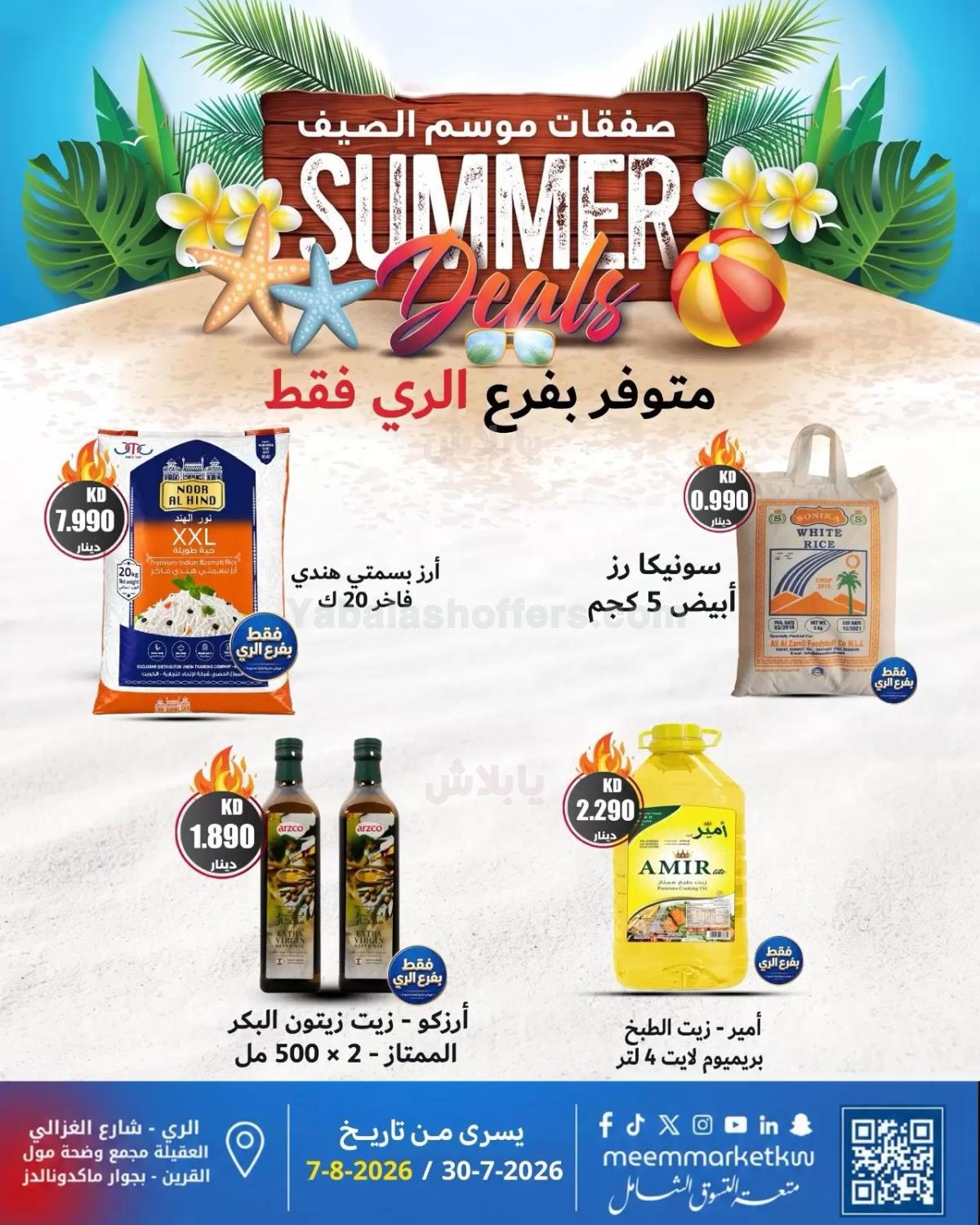 صفحة 11