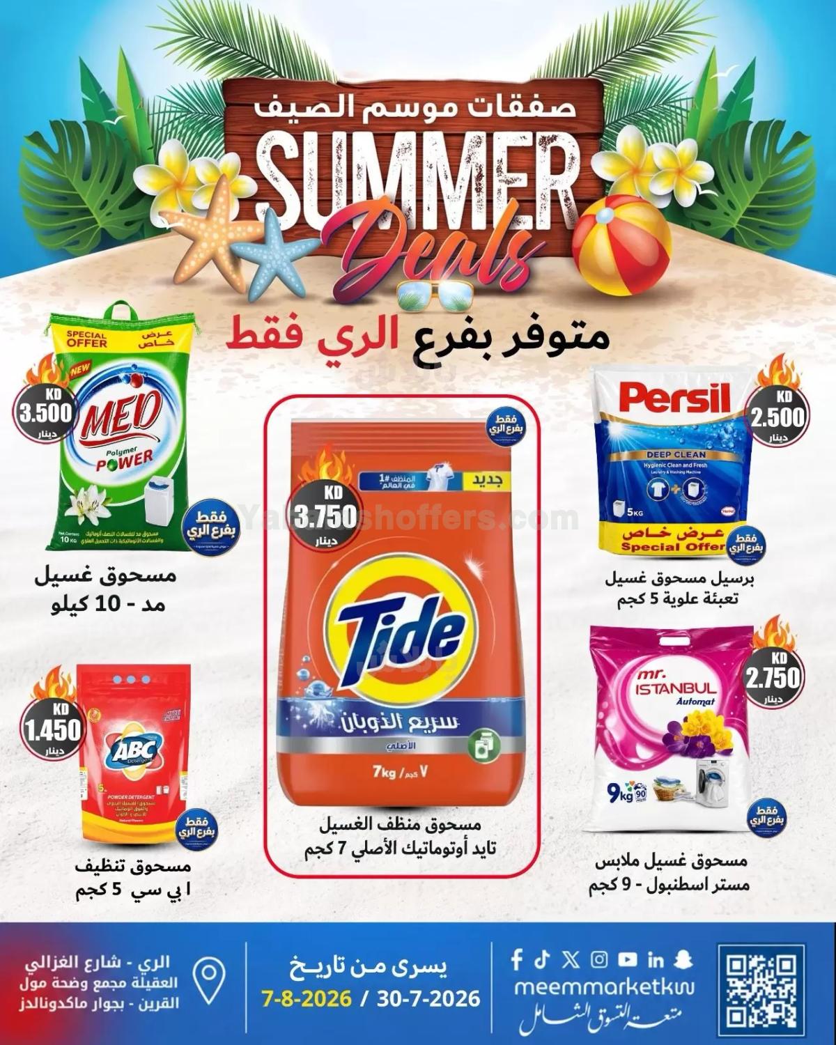 صفحة 12