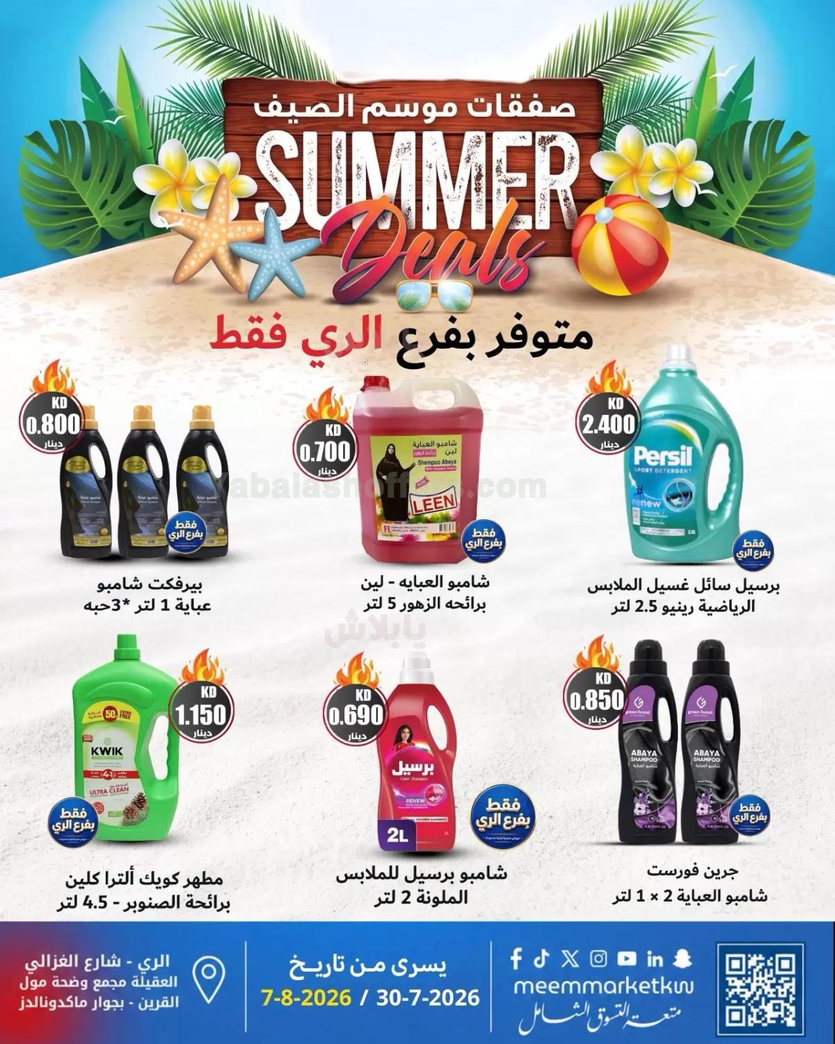 صفحة 16